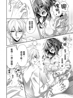 [ハナマルオ] スカートの中はケダモノでした。 1-36話+番外+特點 [小花花同盟戰線]_24_21