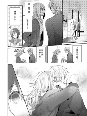 [ハナマルオ] スカートの中はケダモノでした。 1-36話+番外+特點 [小花花同盟戰線]_16_19