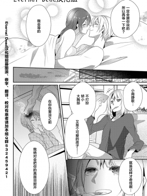 [ハナマルオ] スカートの中はケダモノでした。 1-36話+番外+特點 [小花花同盟戰線]_15_25