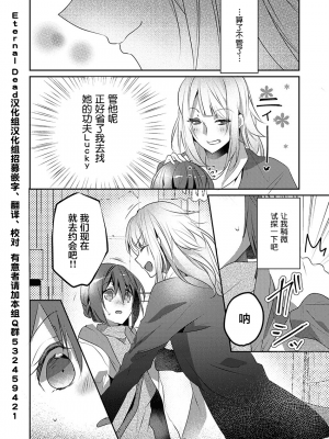 [ハナマルオ] スカートの中はケダモノでした。 1-36話+番外+特點 [小花花同盟戰線]_16_25