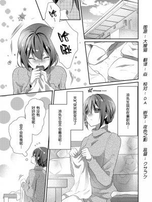 [ハナマルオ] スカートの中はケダモノでした。 1-36話+番外+特點 [小花花同盟戰線]_16_02