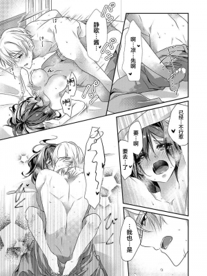 [ハナマルオ] スカートの中はケダモノでした。 1-36話+番外+特點 [小花花同盟戰線]_30_22