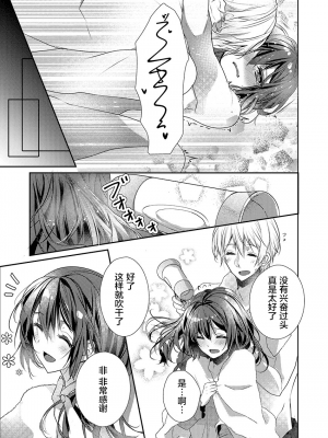 [ハナマルオ] スカートの中はケダモノでした。 1-36話+番外+特點 [小花花同盟戰線]_21_14