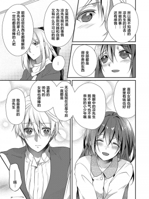 [ハナマルオ] スカートの中はケダモノでした。 1-36話+番外+特點 [小花花同盟戰線]_17_16