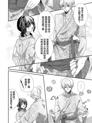 [ハナマルオ] スカートの中はケダモノでした。 1-36話+番外+特點 [小花花同盟戰線]_32_13