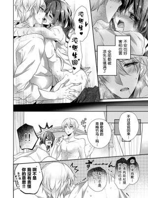 [ハナマルオ] スカートの中はケダモノでした。 1-36話+番外+特點 [小花花同盟戰線]_27_23