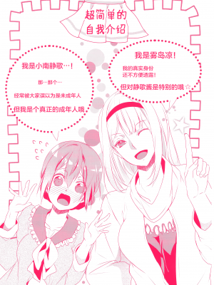 [ハナマルオ] スカートの中はケダモノでした。 1-36話+番外+特點 [小花花同盟戰線]_dir_09