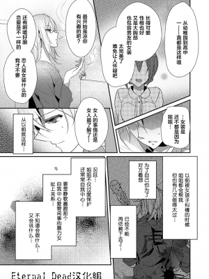 [ハナマルオ] スカートの中はケダモノでした。 1-36話+番外+特點 [小花花同盟戰線]_15_12