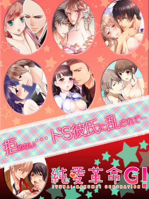 [ハナマルオ] スカートの中はケダモノでした。 1-36話+番外+特點 [小花花同盟戰線]_13_29