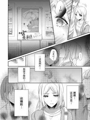 [ハナマルオ] スカートの中はケダモノでした。 1-36話+番外+特點 [小花花同盟戰線]_33_25