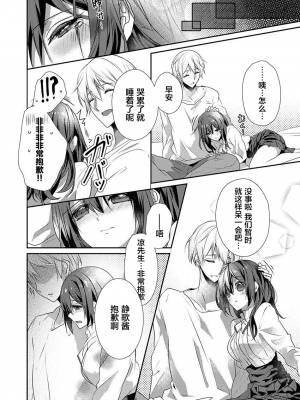 [ハナマルオ] スカートの中はケダモノでした。 1-36話+番外+特點 [小花花同盟戰線]_24_13