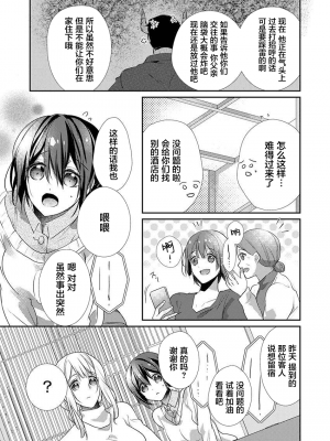 [ハナマルオ] スカートの中はケダモノでした。 1-36話+番外+特點 [小花花同盟戰線]_28_22