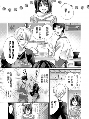 [ハナマルオ] スカートの中はケダモノでした。 1-36話+番外+特點 [小花花同盟戰線]_29_16