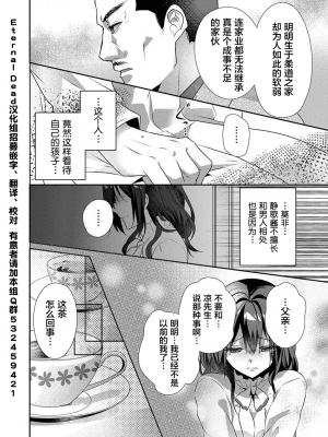 [ハナマルオ] スカートの中はケダモノでした。 1-36話+番外+特點 [小花花同盟戰線]_23_23