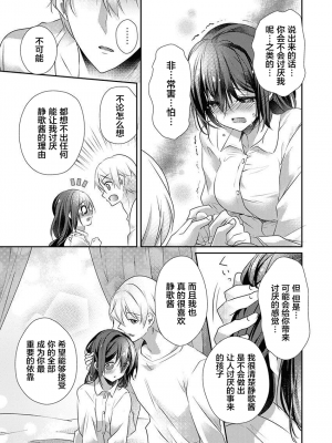 [ハナマルオ] スカートの中はケダモノでした。 1-36話+番外+特點 [小花花同盟戰線]_27_12