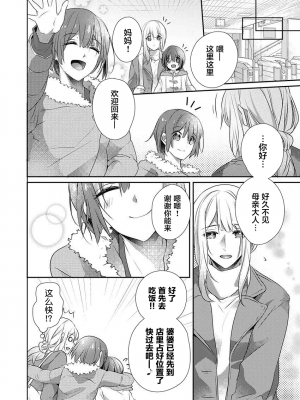 [ハナマルオ] スカートの中はケダモノでした。 1-36話+番外+特點 [小花花同盟戰線]_28_17