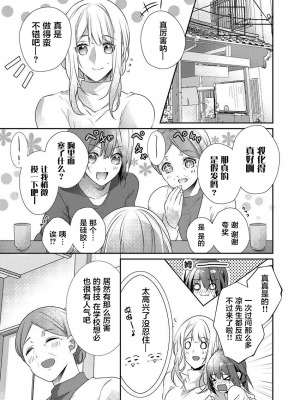 [ハナマルオ] スカートの中はケダモノでした。 1-36話+番外+特點 [小花花同盟戰線]_28_18