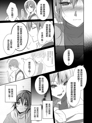 [ハナマルオ] スカートの中はケダモノでした。 1-36話+番外+特點 [小花花同盟戰線]_18_14