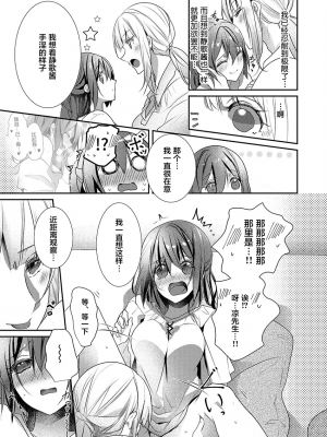 [ハナマルオ] スカートの中はケダモノでした。 1-36話+番外+特點 [小花花同盟戰線]_18_04