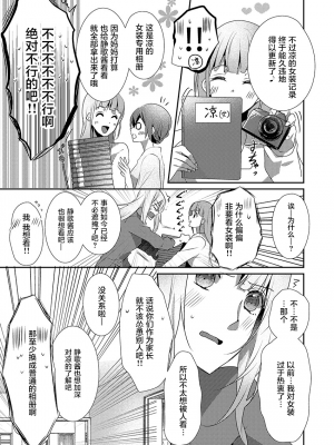 [ハナマルオ] スカートの中はケダモノでした。 1-36話+番外+特點 [小花花同盟戰線]_20_04