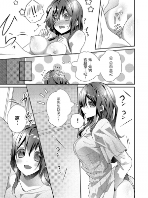 [ハナマルオ] スカートの中はケダモノでした。 1-36話+番外+特點 [小花花同盟戰線]_20_22