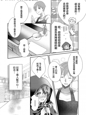 [ハナマルオ] スカートの中はケダモノでした。 1-36話+番外+特點 [小花花同盟戰線]_08_06