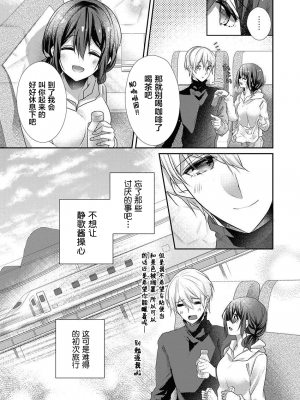 [ハナマルオ] スカートの中はケダモノでした。 1-36話+番外+特點 [小花花同盟戰線]_32_10