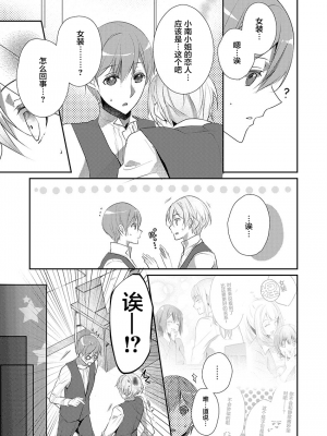 [ハナマルオ] スカートの中はケダモノでした。 1-36話+番外+特點 [小花花同盟戰線]_16_14