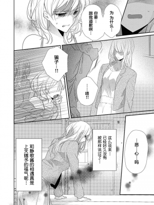 [ハナマルオ] スカートの中はケダモノでした。 1-36話+番外+特點 [小花花同盟戰線]_36_17