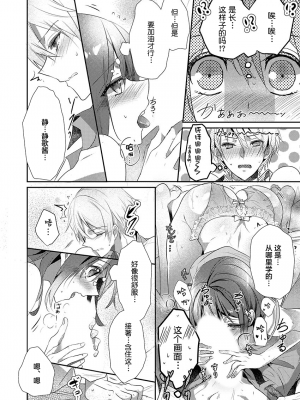 [ハナマルオ] スカートの中はケダモノでした。 1-36話+番外+特點 [小花花同盟戰線]_15_19