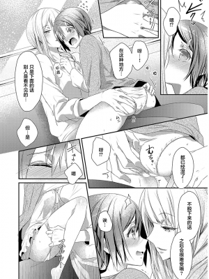 [ハナマルオ] スカートの中はケダモノでした。 1-36話+番外+特點 [小花花同盟戰線]_04_19