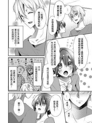 [ハナマルオ] スカートの中はケダモノでした。 1-36話+番外+特點 [小花花同盟戰線]_19_11