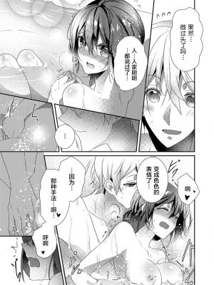 [ハナマルオ] スカートの中はケダモノでした。 1-36話+番外+特點 [小花花同盟戰線]_21_08