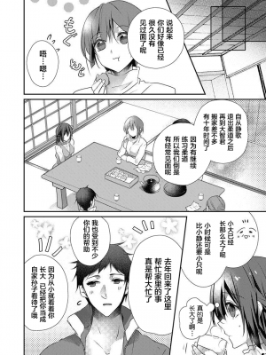 [ハナマルオ] スカートの中はケダモノでした。 1-36話+番外+特點 [小花花同盟戰線]_25_15