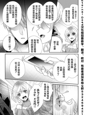 [ハナマルオ] スカートの中はケダモノでした。 1-36話+番外+特點 [小花花同盟戰線]_35_24