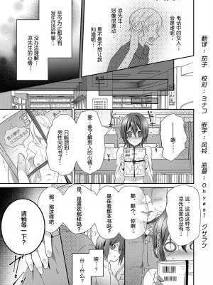 [ハナマルオ] スカートの中はケダモノでした。 1-36話+番外+特點 [小花花同盟戰線]_15_02