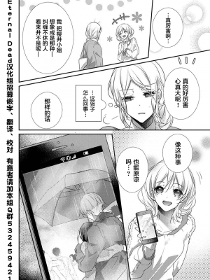 [ハナマルオ] スカートの中はケダモノでした。 1-36話+番外+特點 [小花花同盟戰線]_32_25