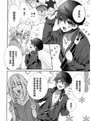 [ハナマルオ] スカートの中はケダモノでした。 1-36話+番外+特點 [小花花同盟戰線]_dir_17