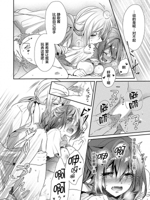 [ハナマルオ] スカートの中はケダモノでした。 1-36話+番外+特點 [小花花同盟戰線]_18_07