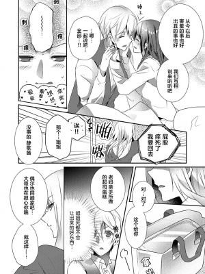 [ハナマルオ] スカートの中はケダモノでした。 1-36話+番外+特點 [小花花同盟戰線]_17_17