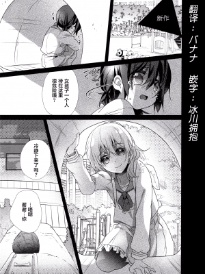 [ハナマルオ] スカートの中はケダモノでした。 1-36話+番外+特點 [小花花同盟戰線]_dir2_00