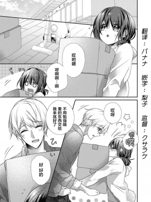 [ハナマルオ] スカートの中はケダモノでした。 1-36話+番外+特點 [小花花同盟戰線]_31_02