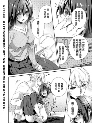 [ハナマルオ] スカートの中はケダモノでした。 1-36話+番外+特點 [小花花同盟戰線]_25_03