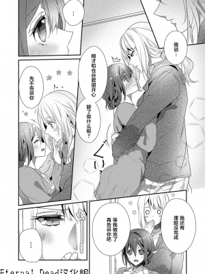 [ハナマルオ] スカートの中はケダモノでした。 1-36話+番外+特點 [小花花同盟戰線]_13_07