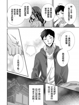 [ハナマルオ] スカートの中はケダモノでした。 1-36話+番外+特點 [小花花同盟戰線]_29_15