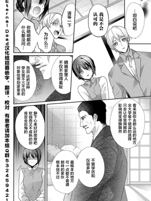 [ハナマルオ] スカートの中はケダモノでした。 1-36話+番外+特點 [小花花同盟戰線]_30_03