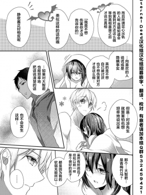 [ハナマルオ] スカートの中はケダモノでした。 1-36話+番外+特點 [小花花同盟戰線]_27_24