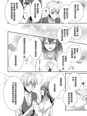 [ハナマルオ] スカートの中はケダモノでした。 1-36話+番外+特點 [小花花同盟戰線]_17_15