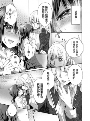 [ハナマルオ] スカートの中はケダモノでした。 1-36話+番外+特點 [小花花同盟戰線]_23_06