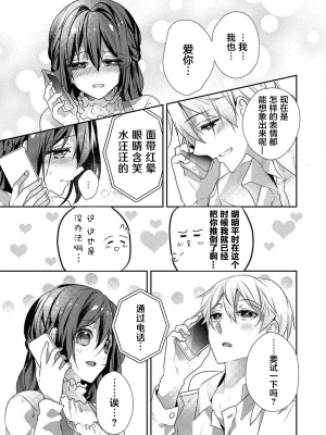 [ハナマルオ] スカートの中はケダモノでした。 1-36話+番外+特點 [小花花同盟戰線]_26_12